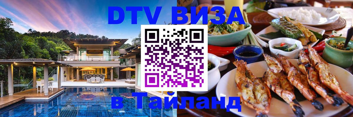 Сколько стоит DTV виза — актуальные цены, оформление даже без документов - Альметьевск 03.10.2025 Сколько стоит DTV виза — актуальные цены, оформление даже без документов - Альметьевск 04.10.2025
